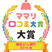母乳実感 哺乳びん エンブレム