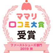 西松屋のファーストシューズ 口コミ ママリ口コミ大賞 西松屋のファーストシューズ 口コミ ママリ口コミ大賞