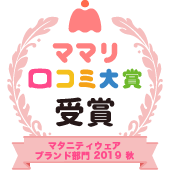 ミルクティーのマタニティウェア 口コミ ママリ口コミ大賞 ミルクティーのマタニティウェア 口コミ ママリ口コミ大賞