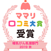 桶谷式 直接授乳訓練用 母乳相談室 乳首 エンブレム