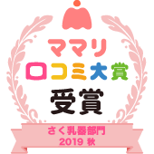さく乳器 母乳アシスト 電動Pro Personal エンブレム