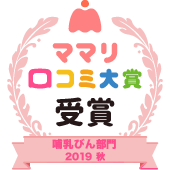 スリムタイプ 哺乳びん エンブレム