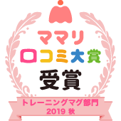 ぷちストローボトル 口コミ ママリ口コミ大賞 ぷちストローボトル 口コミ ママリ口コミ大賞