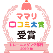 ぷちストローボトル 口コミ ママリ口コミ大賞