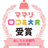 パンパース おしりふき 肌へのいちばん 口コミ ママリ口コミ大賞 パンパース おしりふき 肌へのいちばん 口コミ ママリ口コミ大賞