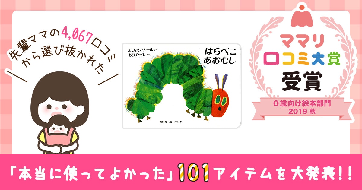 赤ちゃん　絵本まとめ売り　20冊　だるまさんの　はらぺこあおむし　0歳　ぴょーん 赤ちゃん 絵本まとめ売り 20冊 だるまさんの はらぺこあおむし 0