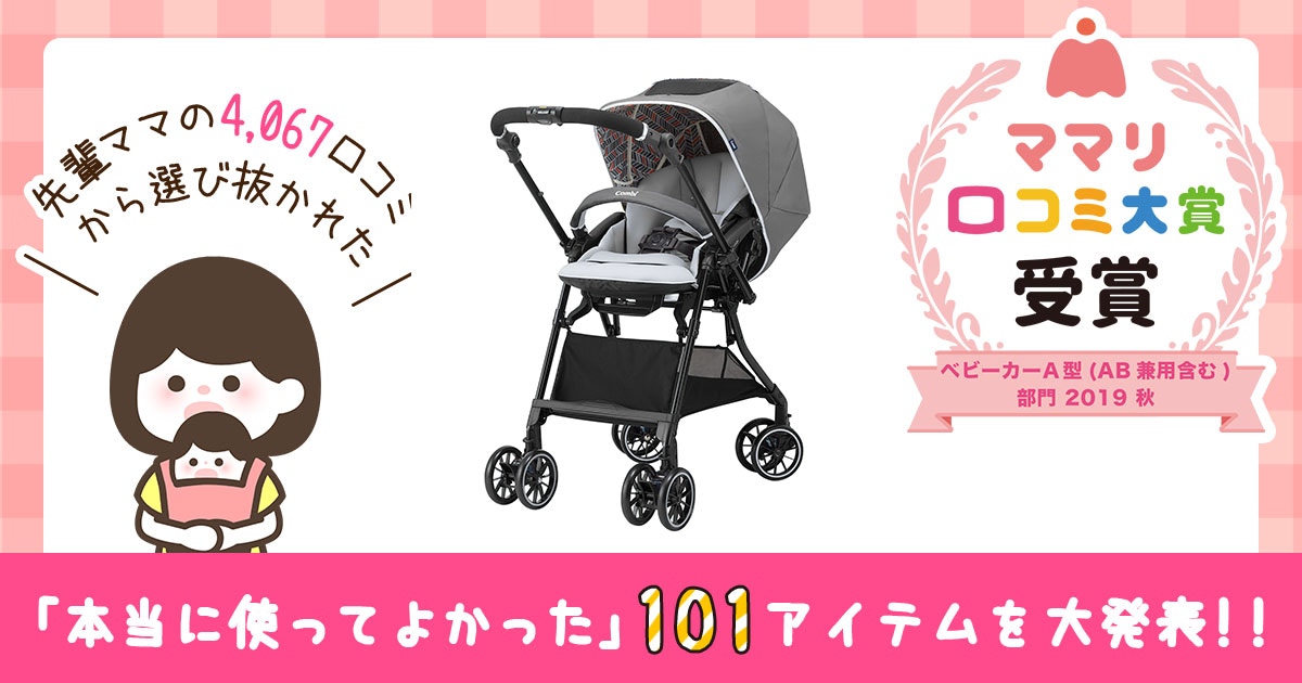 スゴカル」シリーズ 口コミ | ママリ口コミ大賞
