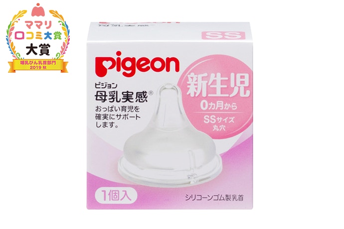 桶谷式 直接授乳訓練用 母乳相談室 乳首 口コミ ママリ口コミ大賞 桶谷式 直接授乳訓練用 母乳相談室 乳首 口コミ ママリ口コミ大賞