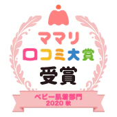 バースデイのベビー肌着 口コミ ママリ口コミ大賞