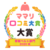 トコちゃんベルト 口コミ ママリ口コミ大賞