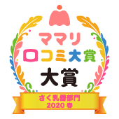 おすすめ さく乳器部門 ママリ口コミ大賞 おすすめ さく乳器部門 ママリ口コミ大賞