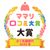 おすすめ さく乳器部門 ママリ口コミ大賞