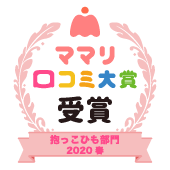 おすすめ 抱っこひも部門 ママリ口コミ大賞 おすすめ 抱っこひも部門 ママリ口コミ大賞