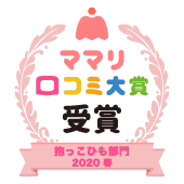 おすすめ 抱っこひも部門 ママリ口コミ大賞