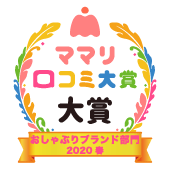 Nukのおしゃぶり 口コミ ママリ口コミ大賞 Nukのおしゃぶり 口コミ ママリ口コミ大賞