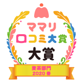 おすすめ 麦茶部門 ママリ口コミ大賞