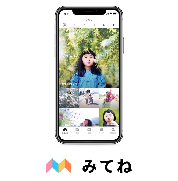 おすすめ アルバムアプリ サービス部門 ママリ口コミ大賞