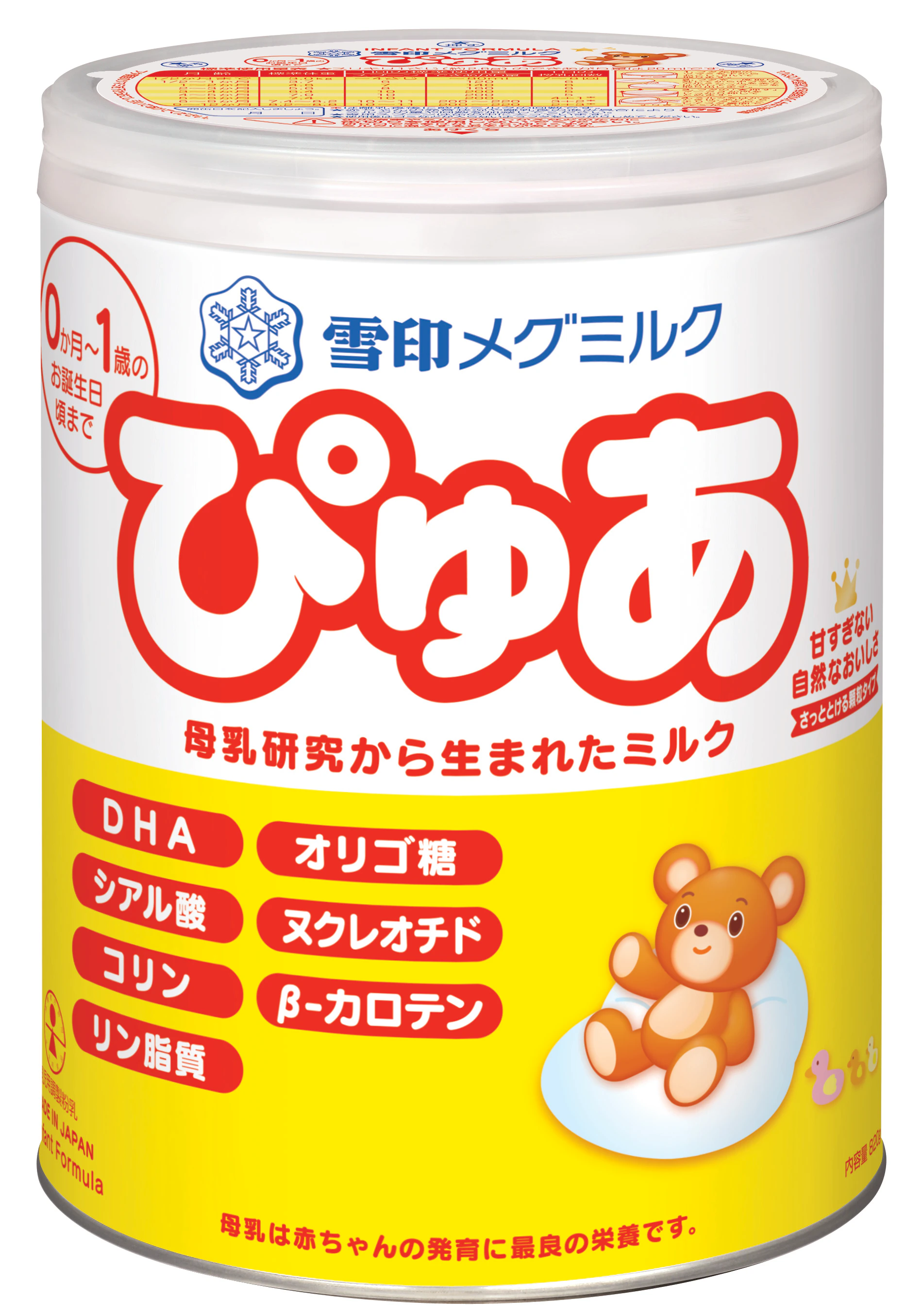 明治ほほえみ らくらくキューブ 口コミ | ママリ口コミ大賞