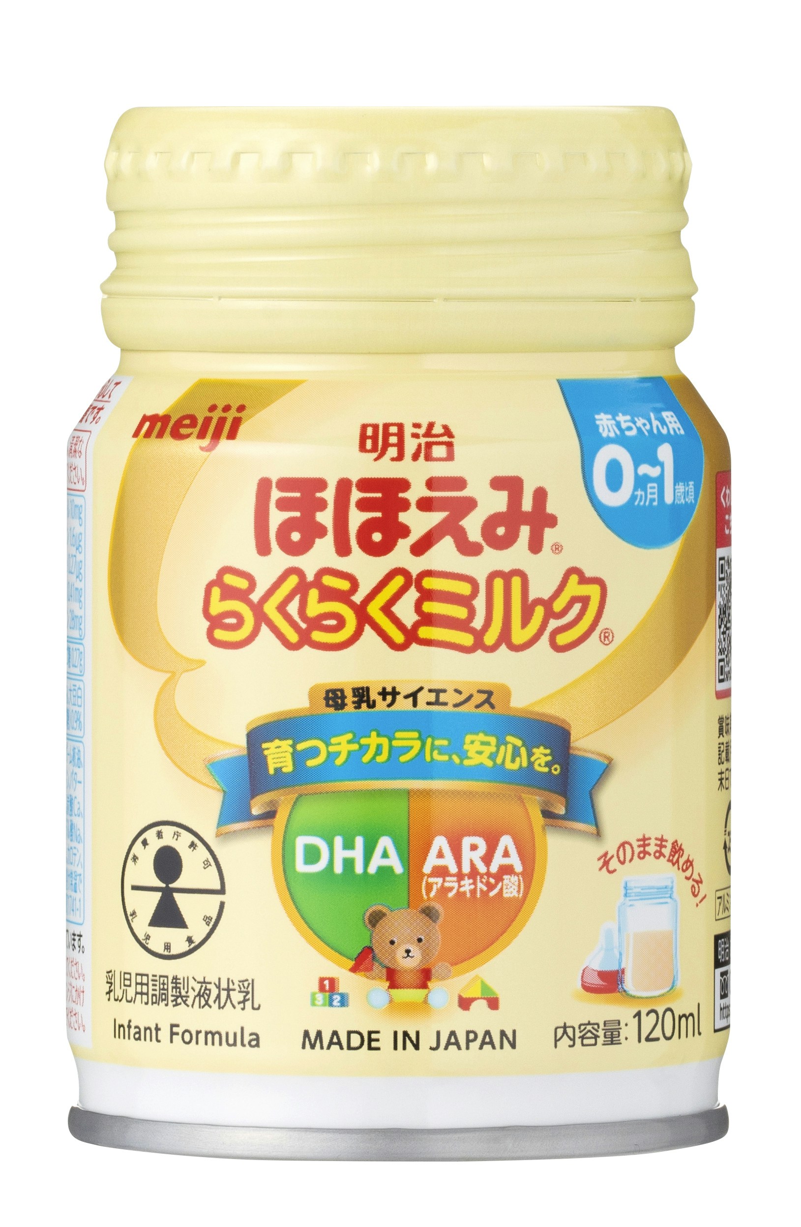 明治ステップ らくらくミルク 口コミ | ママリ口コミ大賞