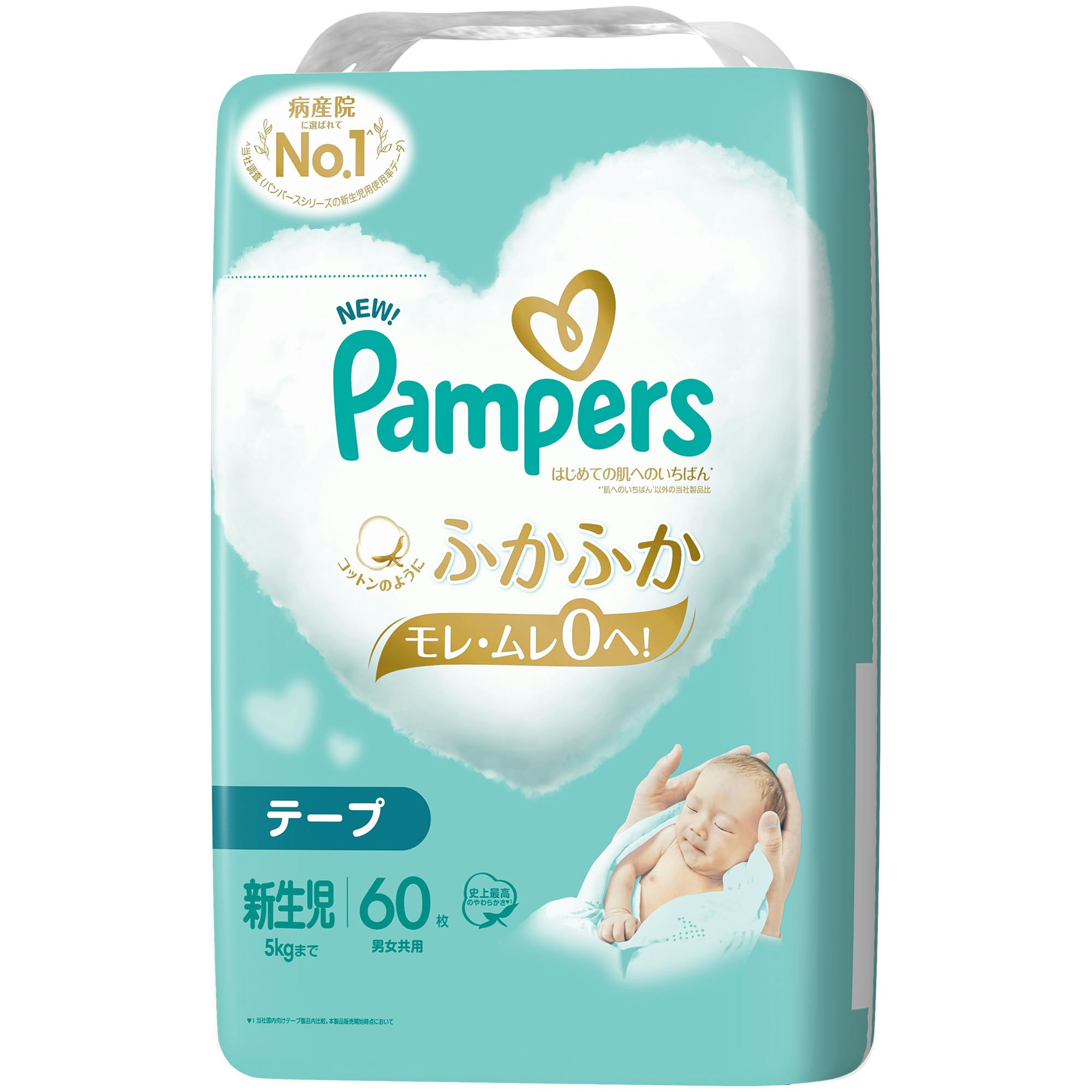 オムツ 販売 テープ式 おすすめ 口コミ