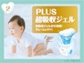 パンパース 肌へのいちばん* パンツ 4枚目
