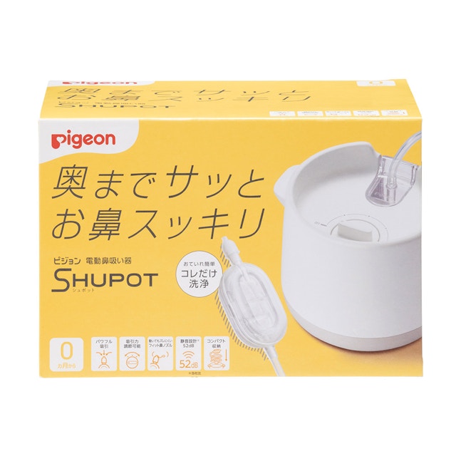 電動鼻吸い器SHUPOT（シュポット） 1枚目