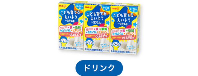 ミラフル 1枚目