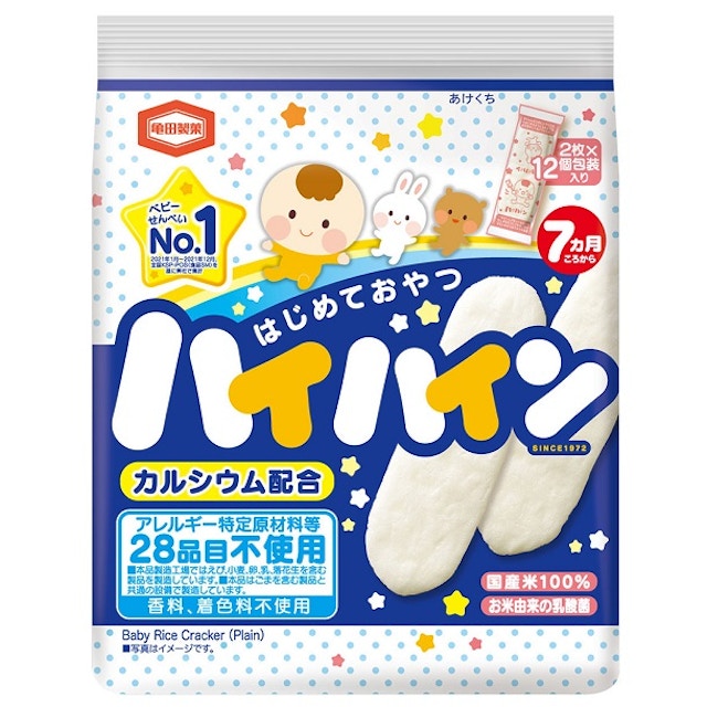 ハイハイン 1枚目