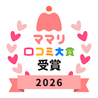 ママリ口コミ大賞 入賞エンブレム画像