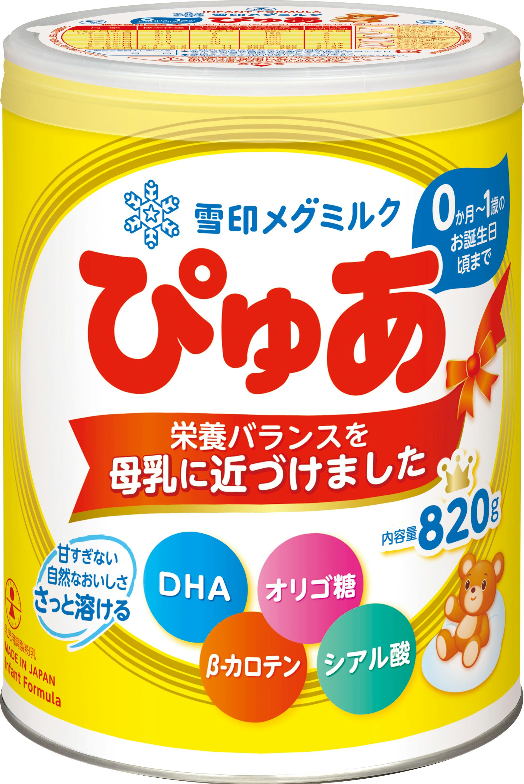 【お値下げ】【新品未開封】ぴゅあ 粉ミルク Amazon.co.jp: 雪印メグミルク ぴゅあ 820g [0か月~1歳頃まで