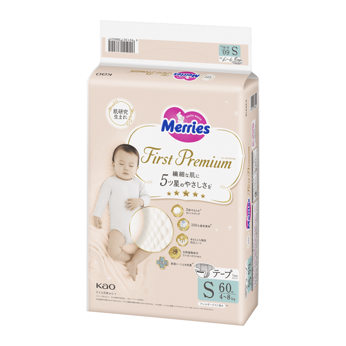 メリーズ ファーストプレミアム 口コミ | ママリ口コミ大賞