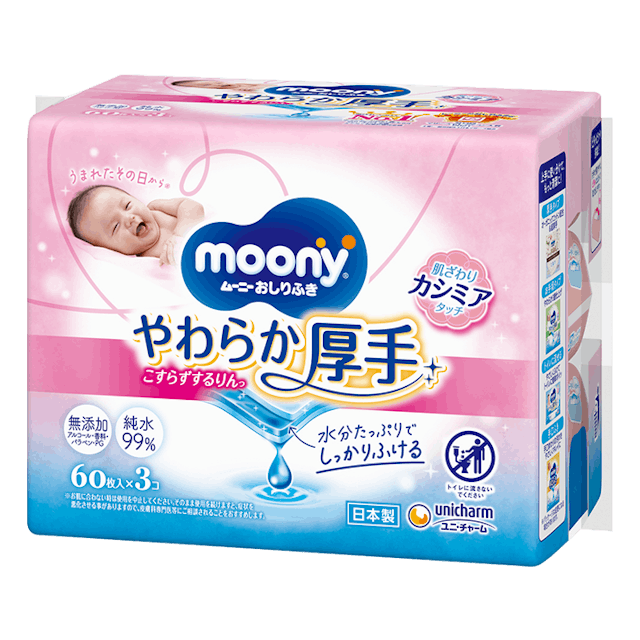 ムーニー おしりふき 1枚目
