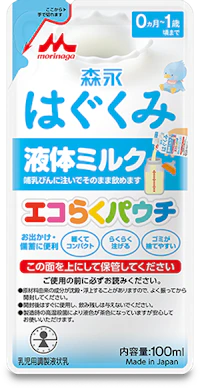 液体ミルク はぐくみ
