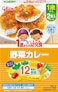 1歳からの幼児食 グリコ 1枚目