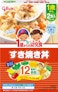 1歳からの幼児食 グリコ 2枚目