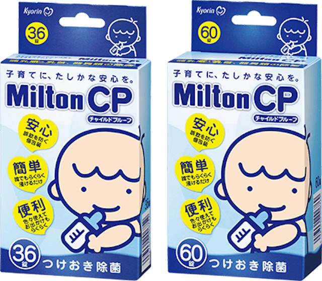 「ミルトン」シリーズ 1枚目