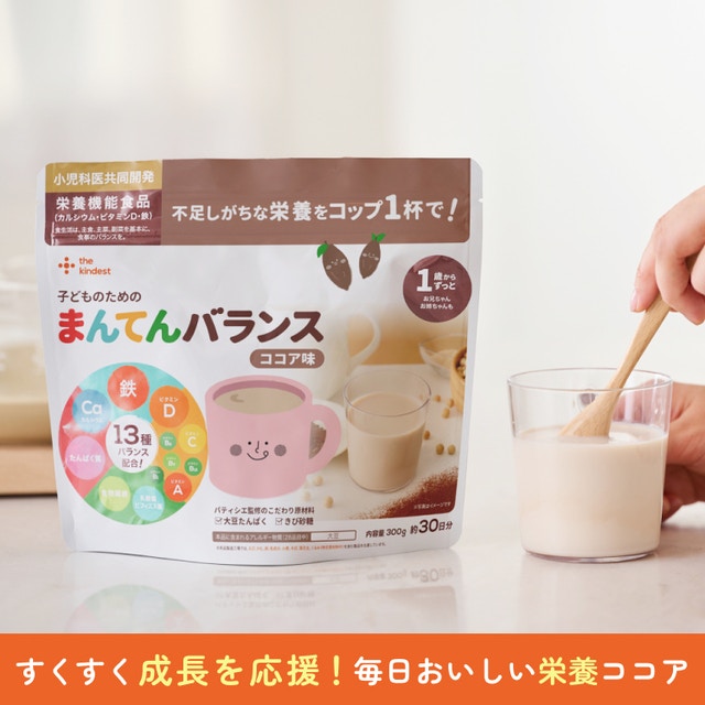 子どものためのまんてんバランス 口コミ | ママリ口コミ大賞