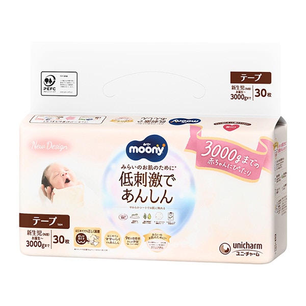 ムーニー 低刺激であんしん 口コミ | ママリ口コミ大賞