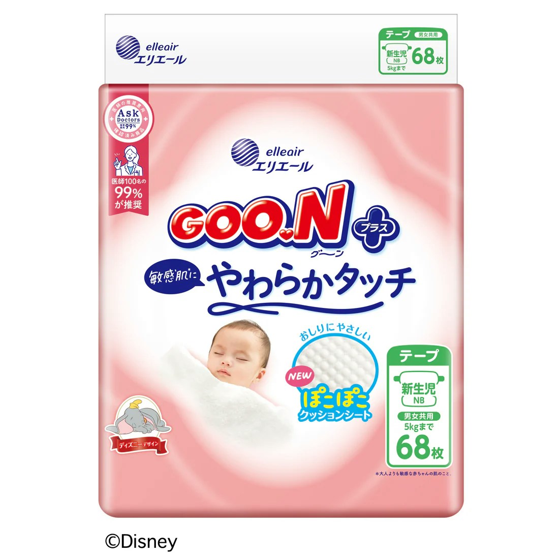 グーンプラスやわらかタッチ 口コミ | ママリ口コミ大賞