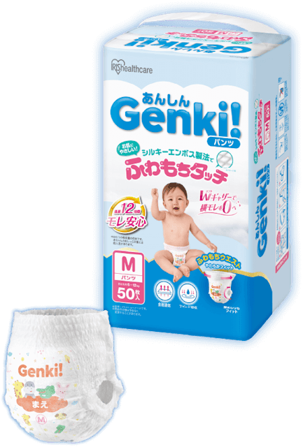 あんしんGenki! 1枚目