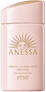 ANESSA マイルドシリーズ(敏感肌用) 1枚目