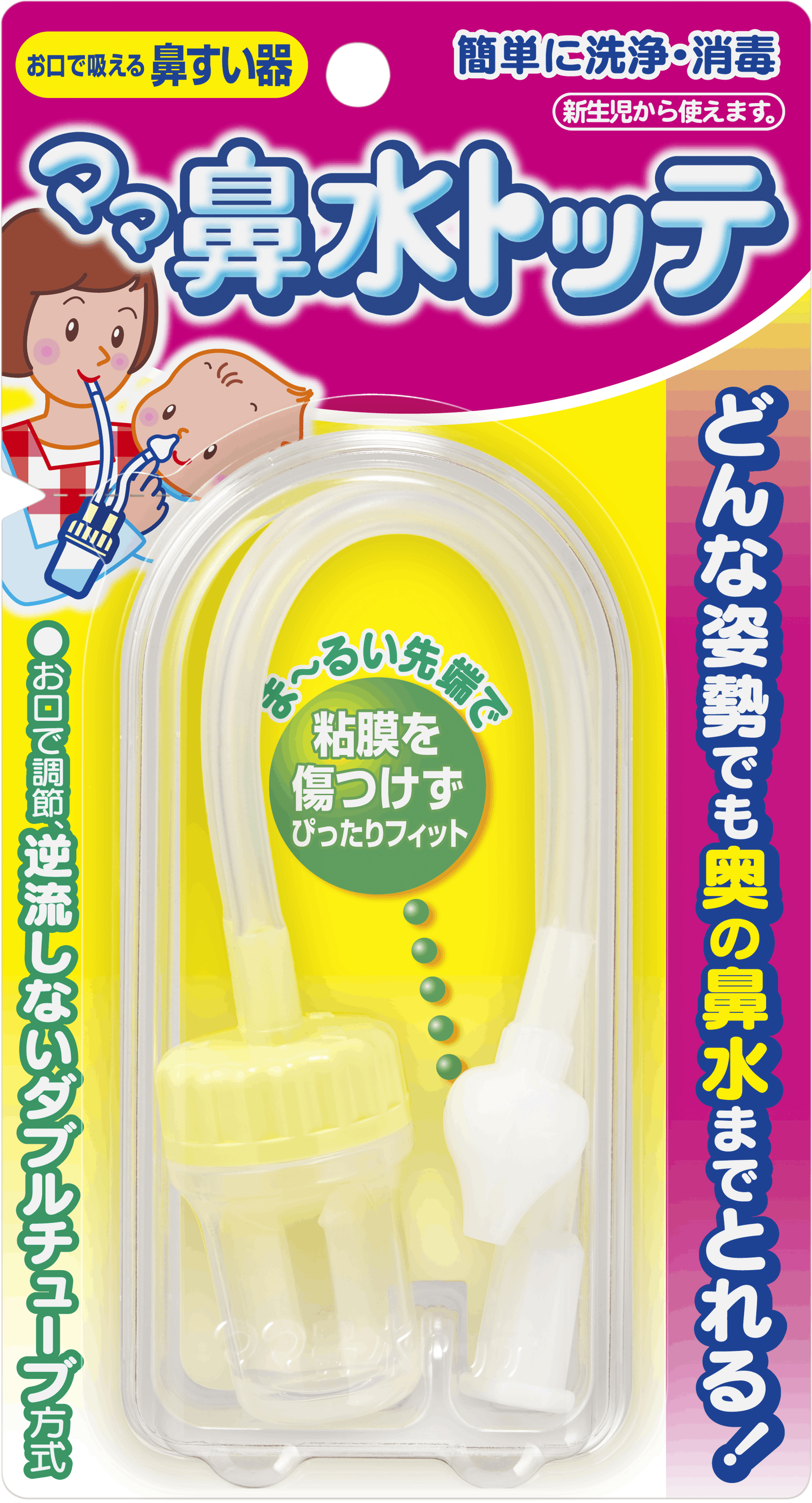 ママ鼻水トッテ 口コミ ママリ口コミ大賞 ママ鼻水トッテ 口コミ ママリ口コミ大賞
