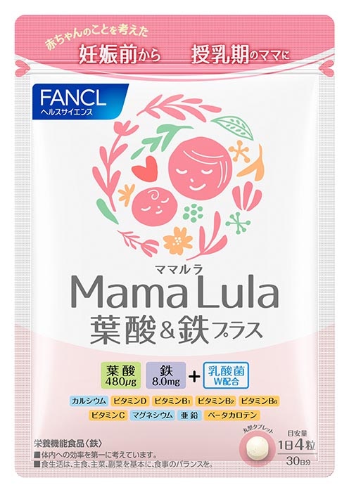 Mama Lula 葉酸&鉄プラス 口コミ | ママリ口コミ大賞
