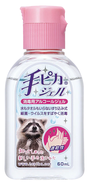 手ピカジェル 口コミ ママリ口コミ大賞