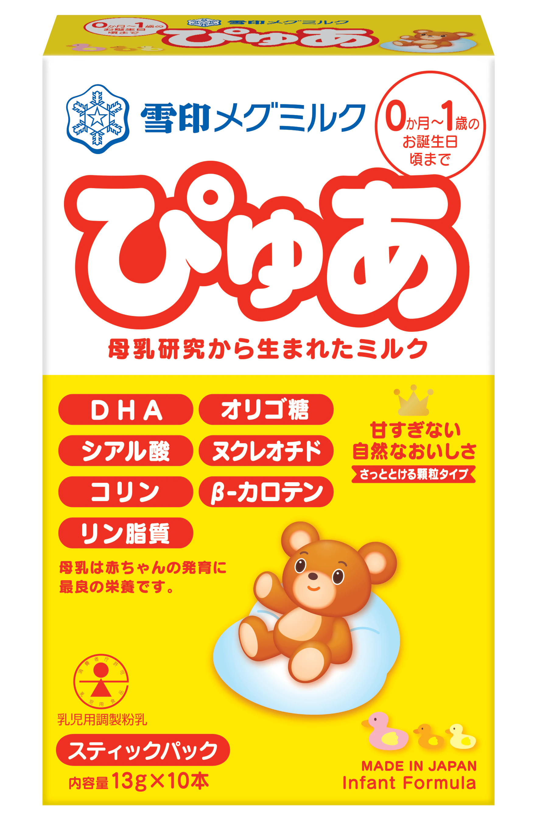 雪印メグミルク ぴゅあ 口コミ | ママリ口コミ大賞