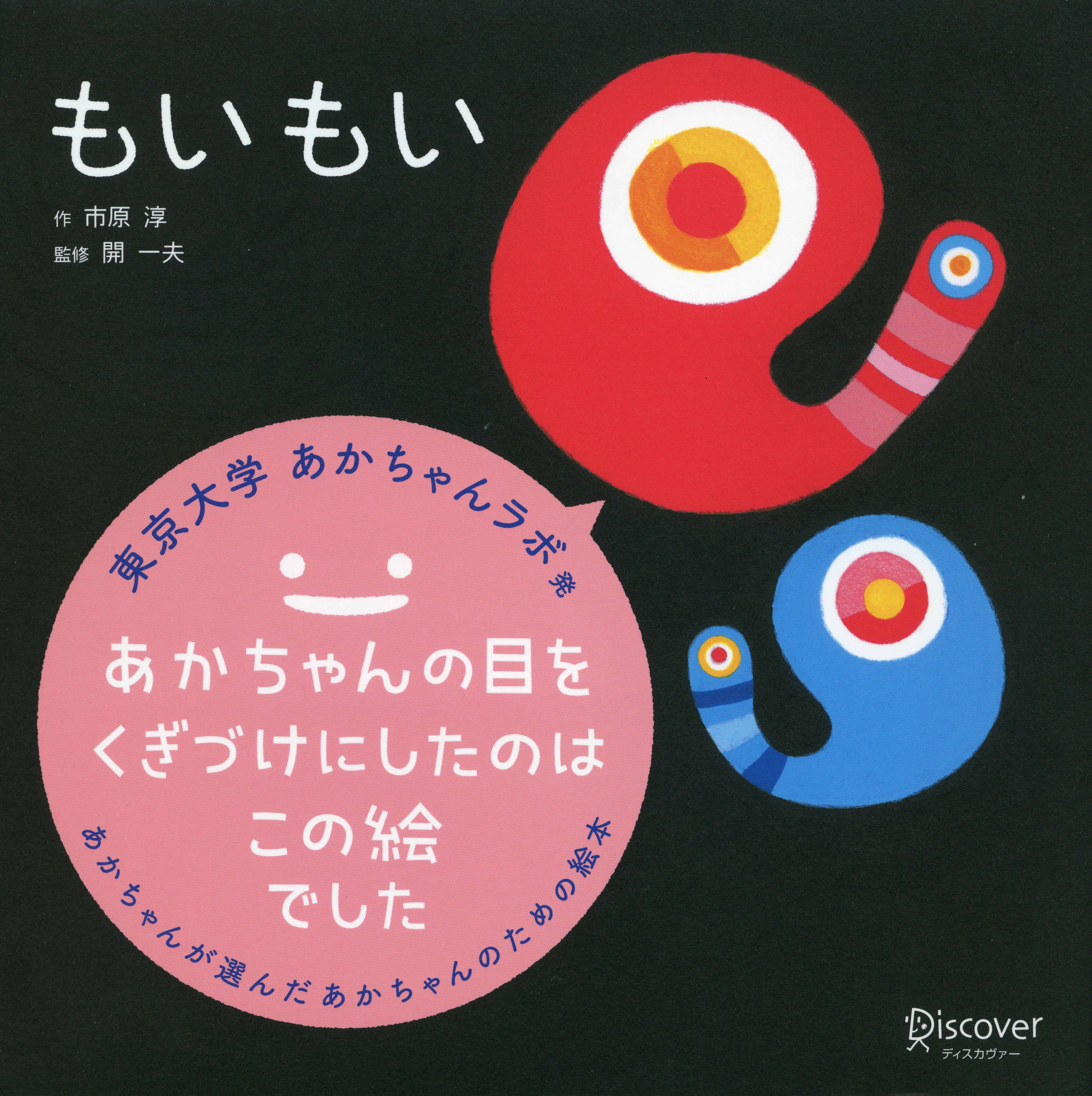じゃあじゃあびりびり 口コミ | ママリ口コミ大賞