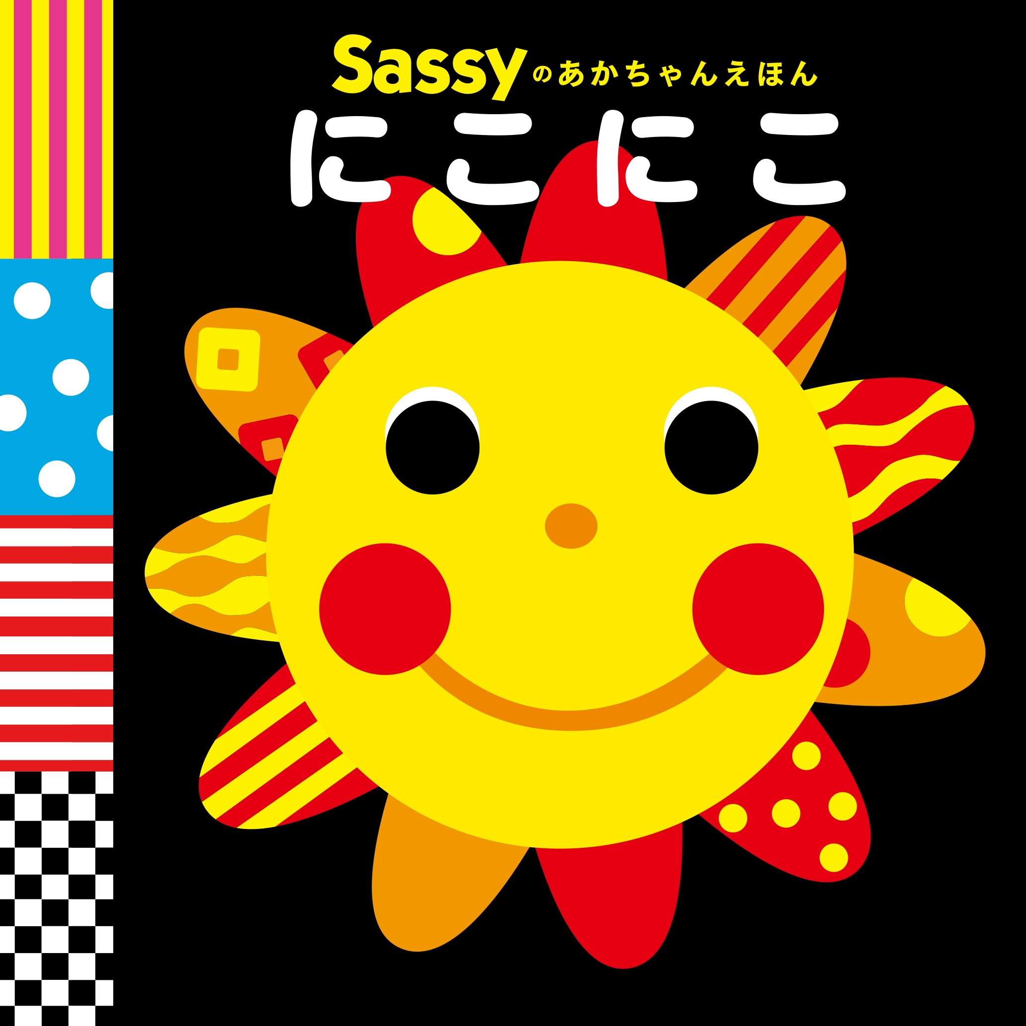 美品　絵本 41冊 まとめ売り 012 だるまさん アカチャンホンポ（赤ちゃん本舗）の公式ネット通販 ｜だるま