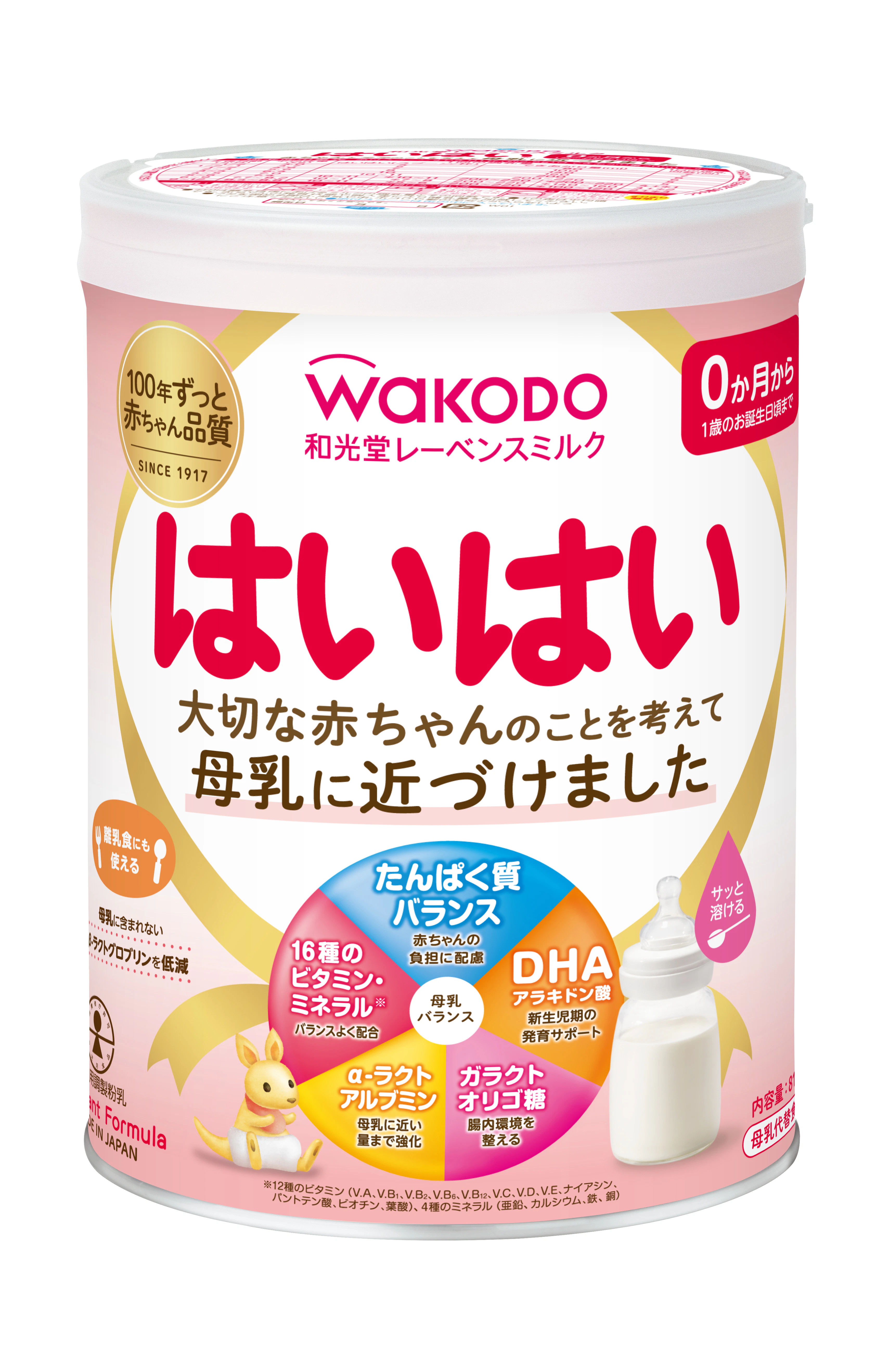 森永はぐくみエコらくパック はじめてセット 口コミ | ママリ口コミ大賞