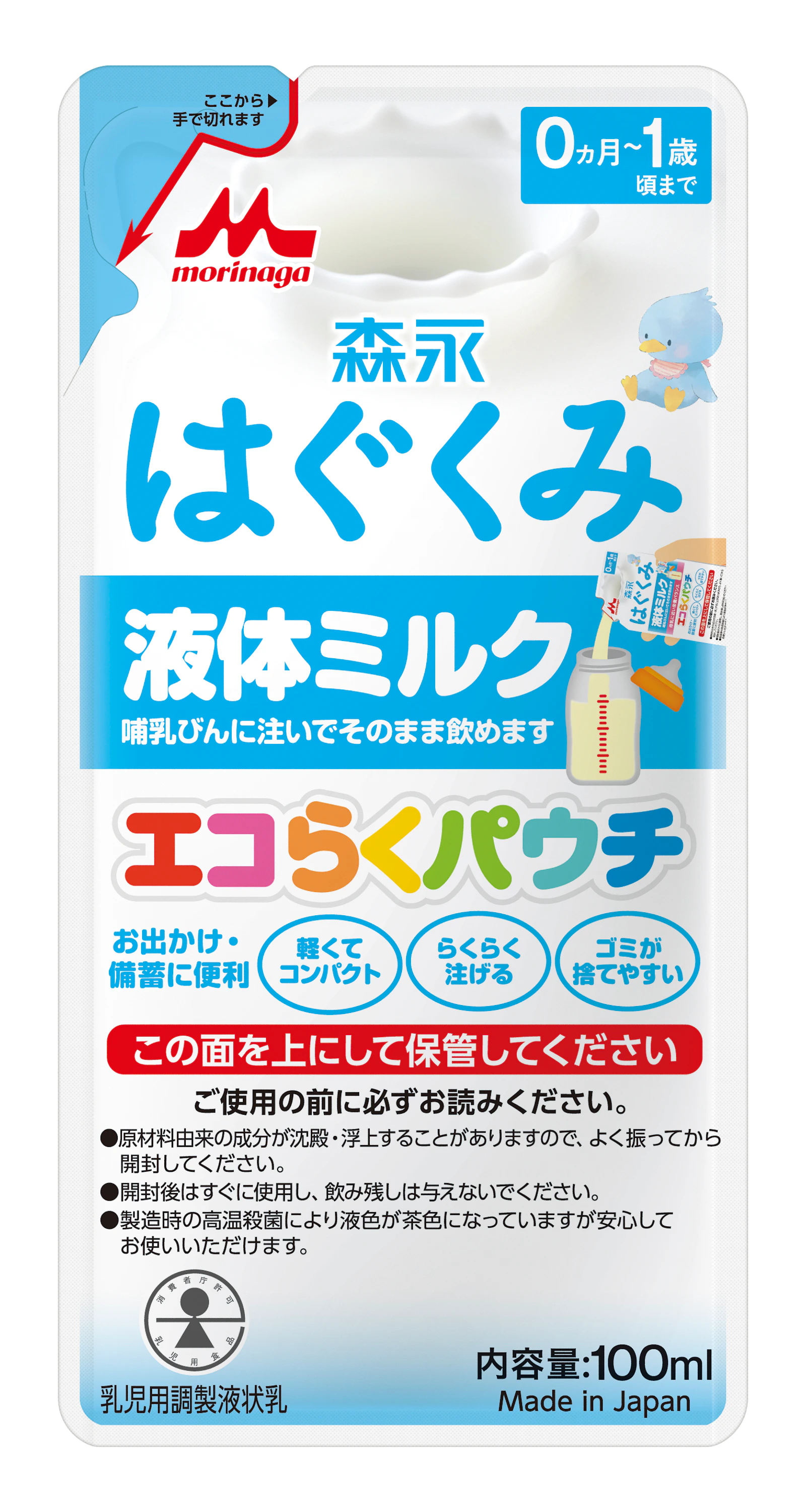 明治ほほえみ らくらくミルク 口コミ | ママリ口コミ大賞