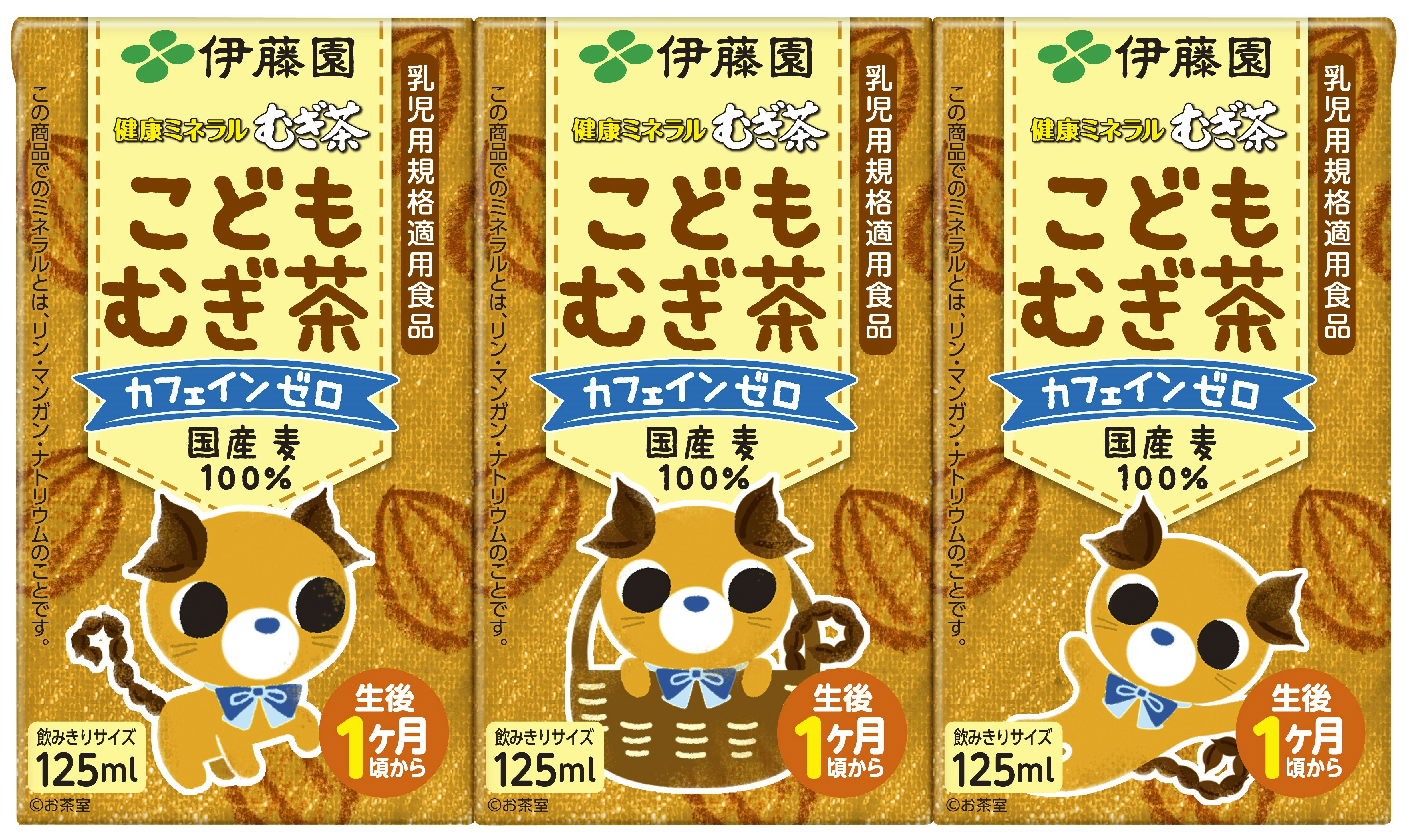 健康ミネラルむぎ茶 こどもむぎ茶 口コミ | ママリ口コミ大賞